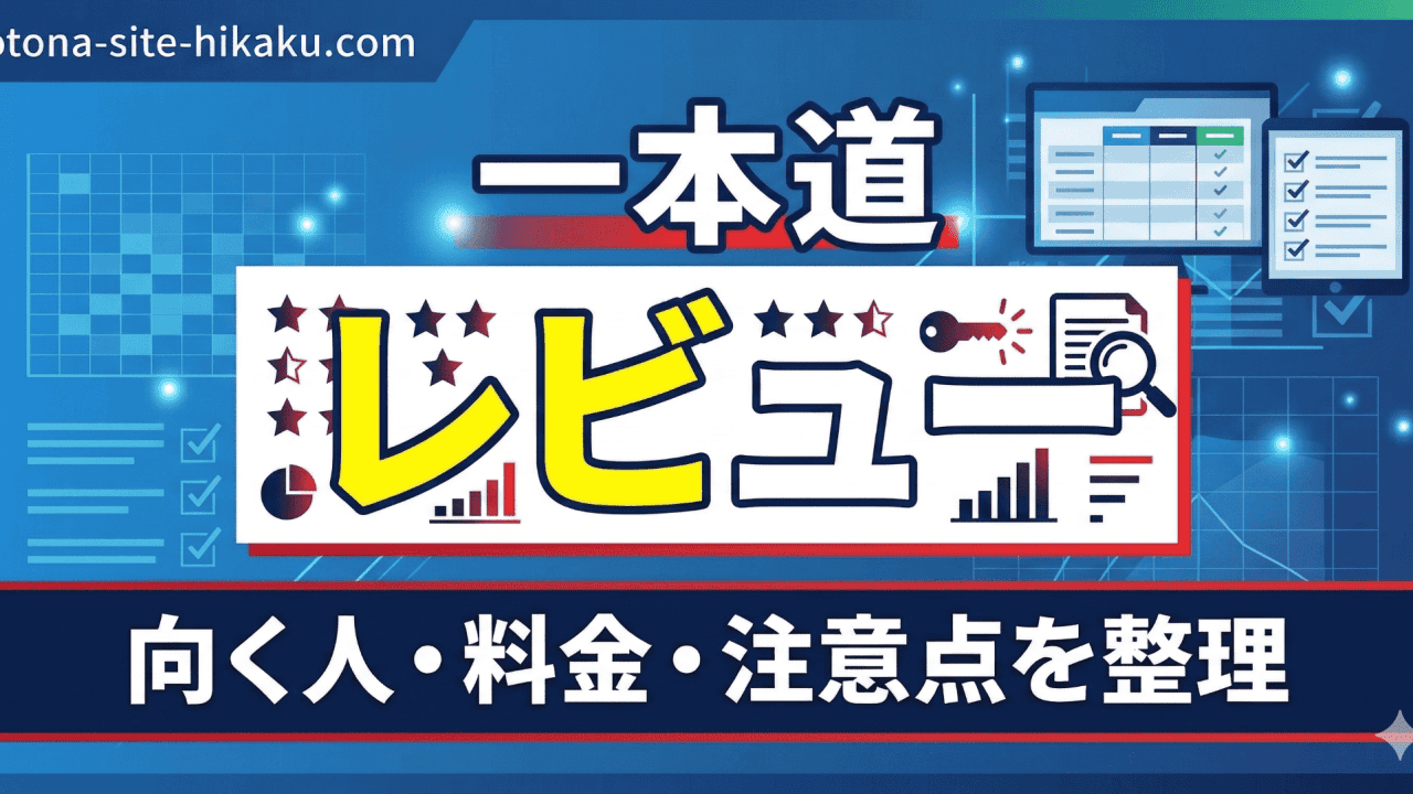 天然むすめのレビューを解説する青いバナー